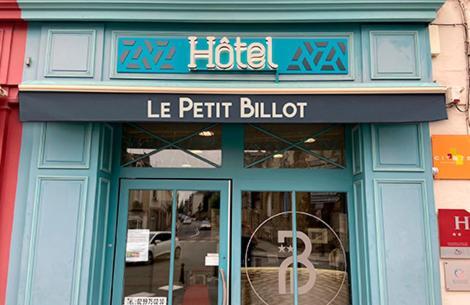 Hotel Le Petit Billot 维特雷 外观 照片